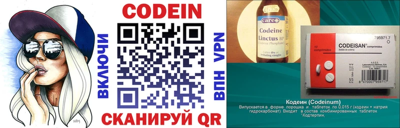 Codein Purple Drank  KRAKEN ссылки  Дно  купить  