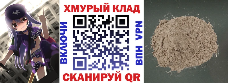 даркнет сайт Дно Героин хмурый